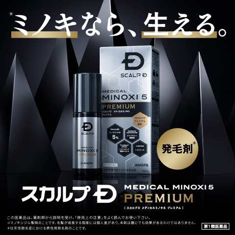 スカルプD ヘアトニック 5本セット、コンディショナー1本（公式